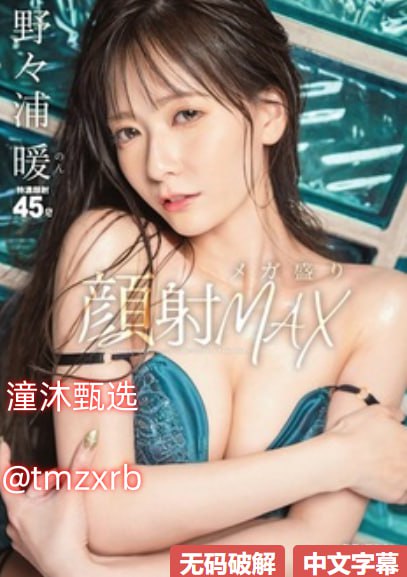 欧美克科技公司,メイリン モデルコレクション メ,观看免费无删减完整版
